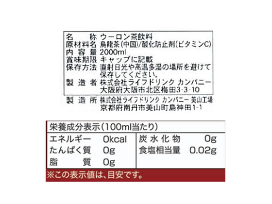 烏龍茶デイトナ一本No.2 楽天市場】《激アツ価格！》お茶 ペットボトル 烏龍茶 2L