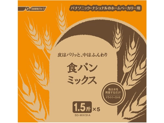 パナソニック 食パンミックス 1.5斤用 SD-MIX51A パナソニック 食パンミックス 1.5斤用 SD-MIX51A