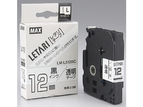 マックス レタリテープ LM-L512BC 透明 黒文字 12mm LX90170