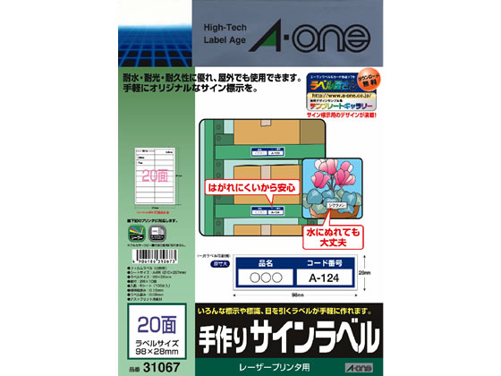 エーワン レーザー用ラベル[手作りサインラベル]A4 20面 5枚 31067