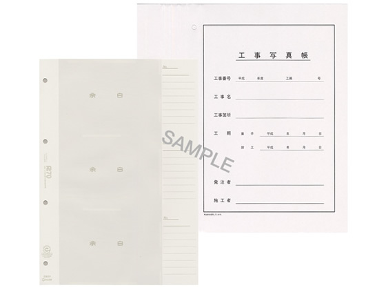 日本法令 工事写真帳セット(A-L6W) A4 建設41-4L