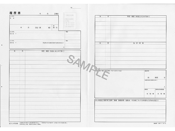 日本法令 履歴書A4 一般用 職務経歴書付 労務11-3 日本法令 履歴書A4 一般用 職務経歴書付 労務11-3
