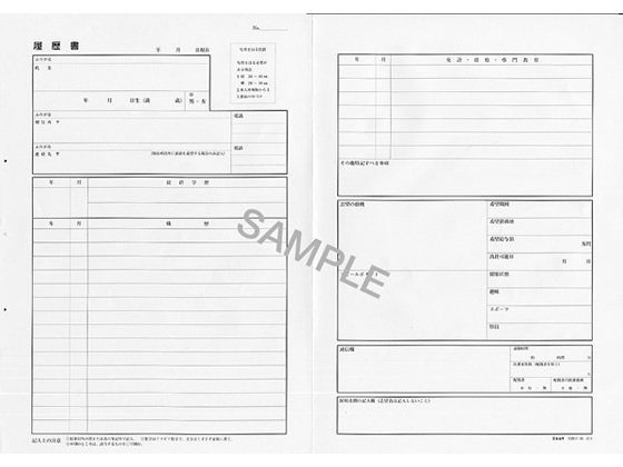 日本法令 中高年のための履歴書 労務11-30 日本法令 中高年のための履歴書 労務11-30