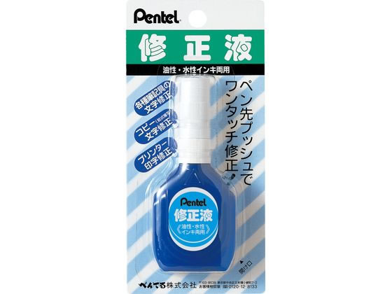 ぺんてる 修正液 油性・水性両用 XEZL1-Wが321円 通販 ぺんてる 修正液 油性・水性両用 XEZL1-Wが321円 通販