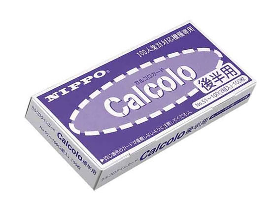 ニッポー カルコロカード後半 NO.51~100