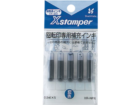 シヤチハタ Xスタンパー回転印専用補充インキ 5本入 藍色 XR-NFN