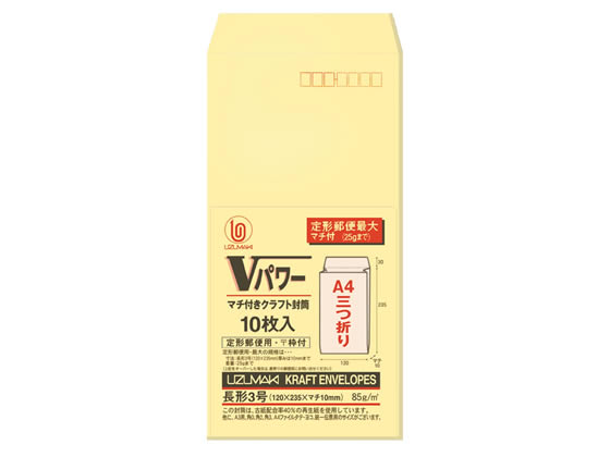 うずまき Vパワー封筒 長3 10枚 シ217 うずまき Vパワー封筒 長3 10枚 シ217