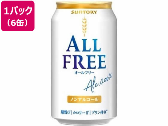 サントリー オールフリー 350ml 6缶 サントリー オールフリー 350ml 6缶