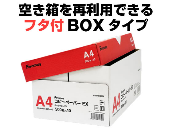 Forestway コピーペーパーEX A4 500枚×10冊 FRW210654が4,380円 通販