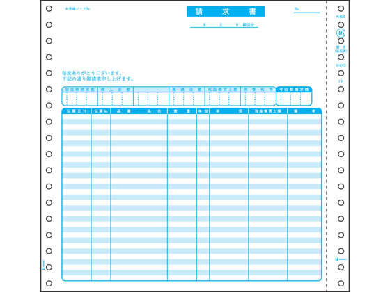 ヒサゴ 請求書(品名別・税抜) 1000セット SB46