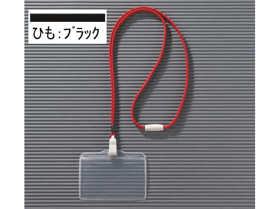 ライオン つりさげ名札 平らひも N-73ERブラック 28717