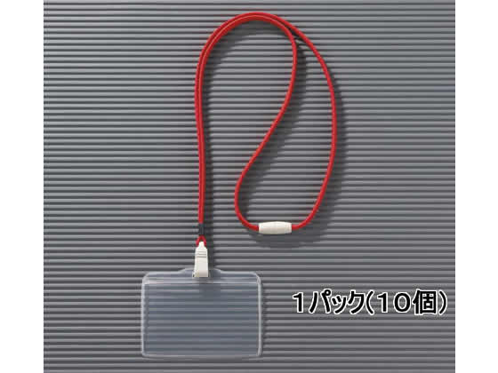 ライオン つりさげ名札 平らひも N-73ERレッド 10個 28715 ライオン つりさげ名札 平らひも N-73ERレッド 10個 28715