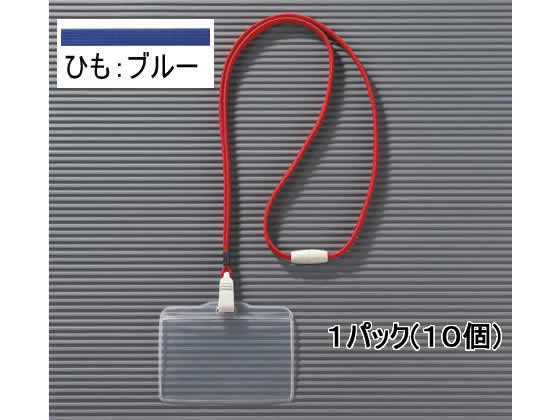ライオン つりさげ名札 平らひも N-73ERブルー 10個 28716