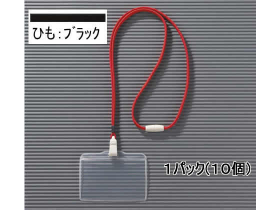 ライオン つりさげ名札 平らひもN-73ERブラック 10個 28717 ライオン つりさげ名札 平らひもN-73ERブラック 10個 28717