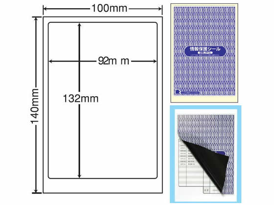NANA ナナクリエイト 目隠しラベル ノーカット 四辺余白 500枚 PPI-1