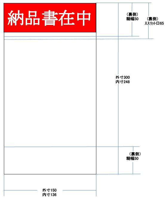 デリバリーパック 150×300×厚さ0.3mm 100枚×20袋 L-38