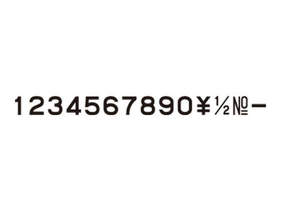 シャチハタ 柄付ゴム印連結式 数字1号 ゴシック体 Grn 1gが1 402円 ココデカウ