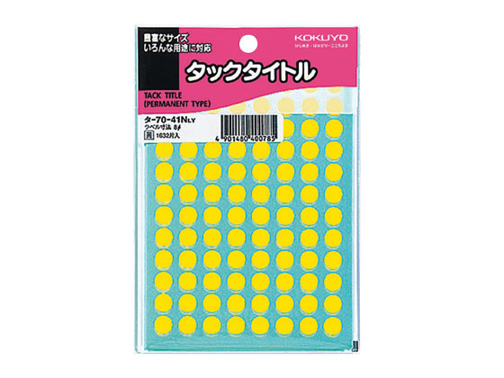 コクヨ タックタイトル 直径8mm 1632片入 黄色 タ-70-41NLY
