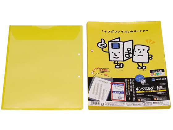 キングジム キングホルダー封筒タイプ（マチ付)A4タテ 2穴 黄 10枚