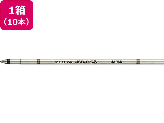 ゼブラ ジェルボールペン替芯JSB-0.4芯 ブラック 10本 RJSB4-BK ゼブラ ジェルボールペン替芯JSB-0.4芯 ブラック 10本 RJSB4-BK