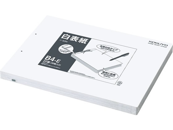 コクヨ 白表紙 B4横 2穴 20組 ツ-93N