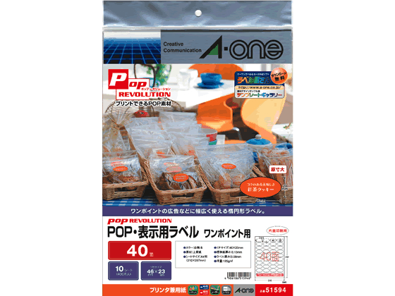 エーワン POP・表示用ラベルワンポイント用 A4 40面 10シート 51594が