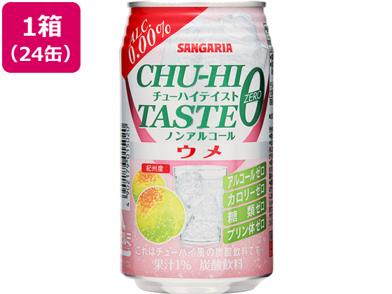 サンガリア チューハイテイスト ウメ0.00% 350g×24缶