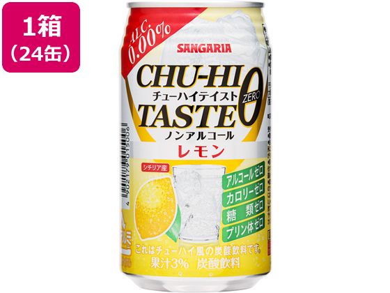 サンガリア チューハイテイストレモン0.00% 350g×24缶
