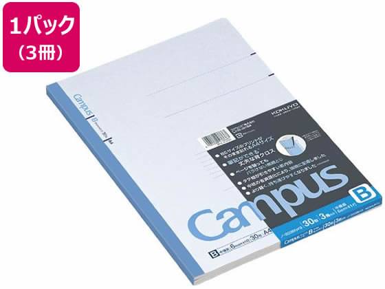 コクヨ キャンパスノート A4 B罫 30枚 3冊パック ノ-203BNX3