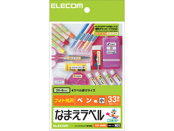 エレコム なまえラベル(ペン用・小)ハガキサイズ33面12枚 EDT-KNM5