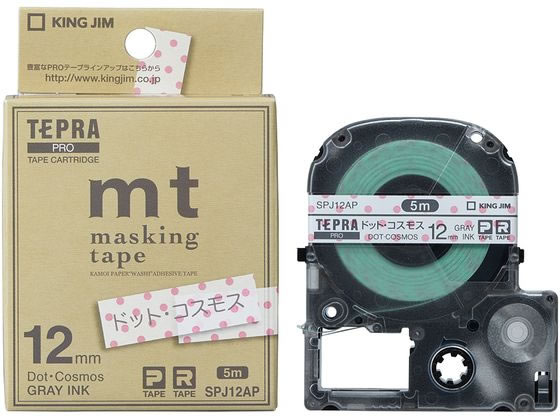 キングジム PRO用マスキングテープ 12mm ドットコスモス グレー文字
