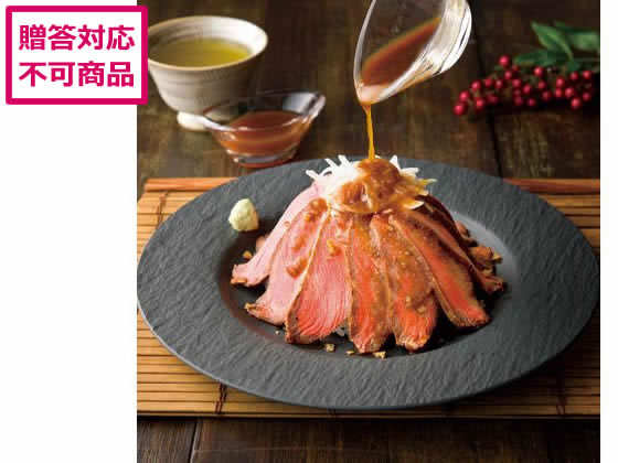 伊藤ハム 至福の和食 賛否両論ローストビーフ(サーロイン)ギフト 伊藤ハム 至福の和食 賛否両論ローストビーフ(サーロイン)ギフト