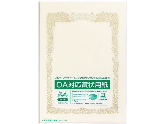 オキナ 賞状用紙A4横書 10枚入 SX-A4Y