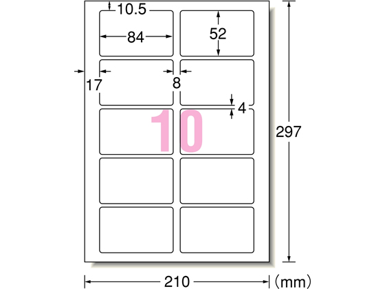 エーワン ラベルシール[再剥離]A4 10面 四辺余白 10枚 31251
