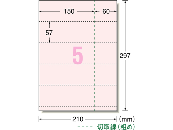 エーワン パソコンで手作りチケット A4 5面・半券付 ピンク 51472 エーワン パソコンで手作りチケット A4 5面・半券付 ピンク 51472