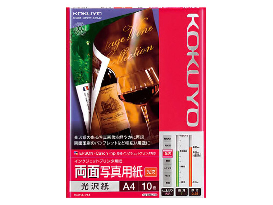 コクヨ インクジェット用両面写真用紙光沢 A4 10枚 KJ-G23A4-10