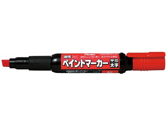 ぺんてる ペイントマーカー 太字 赤 MWP30-B