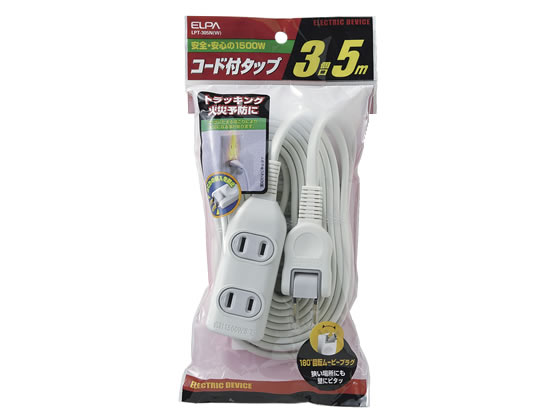 朝日電器 EDLPコード付タップ 2P3個口 5m LPT-305N(W)