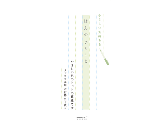 ミドリ 一筆箋190 ほんのひとこと柄 89190006