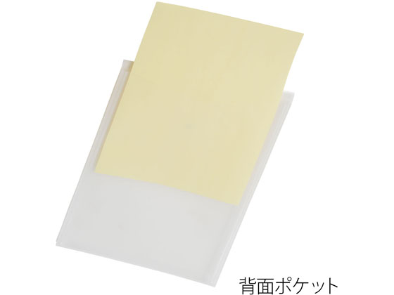 プラス ポケット付エンベロープ タテ型 クリアー 88724が138円 通販