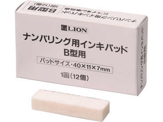ライオン ナンバリング用B型用インキパッド 12個入 206-61 ライオン ナンバリング用B型用インキパッド 12個入 206-61