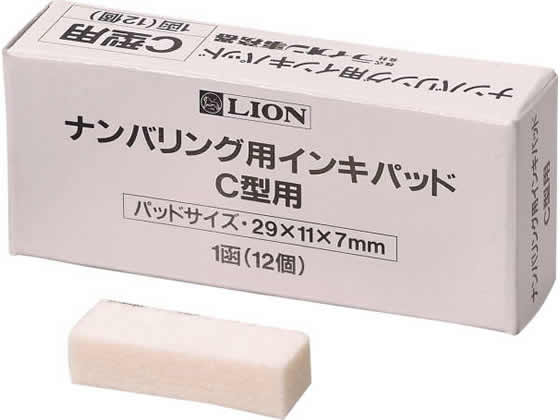 ライオン ナンバリング用C型用インキパッド 12個入 206-62 ライオン ナンバリング用C型用インキパッド 12個入 206-62
