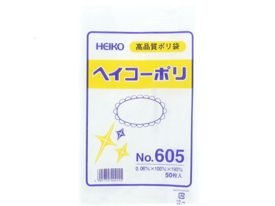 ヘイコー ポリ袋 No.605 0.06×100×190mm 50枚 6619500
