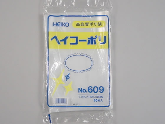 ヘイコー ポリ袋 No.609 0.06×150×250mm 50枚 6619900