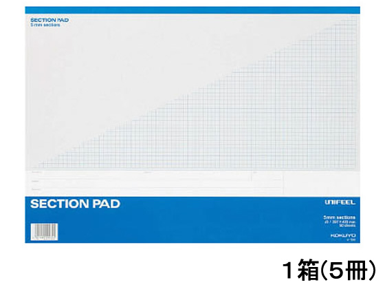 コクヨ セクションパッド(UNIFEEL)A3 5mm方眼通し罫50枚 5冊