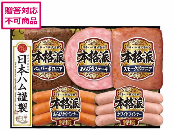 日本ハム 本格派ギフトセット NH-342 日本ハム 本格派ギフトセット NH-342