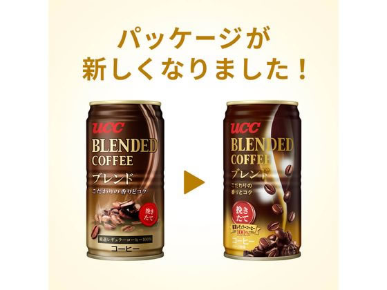 UCC ブレンドコーヒー 185g×30缶が2,136円 通販【ココデカウ