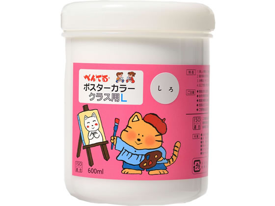 ぺんてる ポスターカラー(クラス用L)単色 しろ WYG2T29V