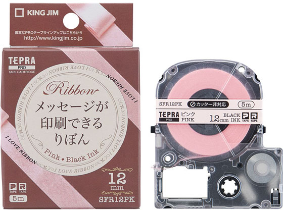 キングジム PRO用テープカートリッジりぼん 12mm ピンク 黒文字 キングジム PRO用テープカートリッジりぼん 12mm ピンク 黒文字