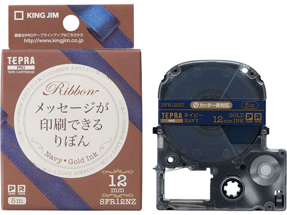 キングジム PRO用テープカートリッジりぼん 12mm ネイビー 金文字 キングジム PRO用テープカートリッジりぼん 12mm ネイビー 金文字